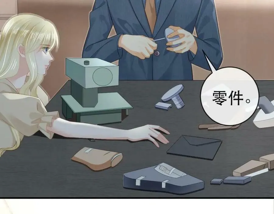85 惩罚 第12页