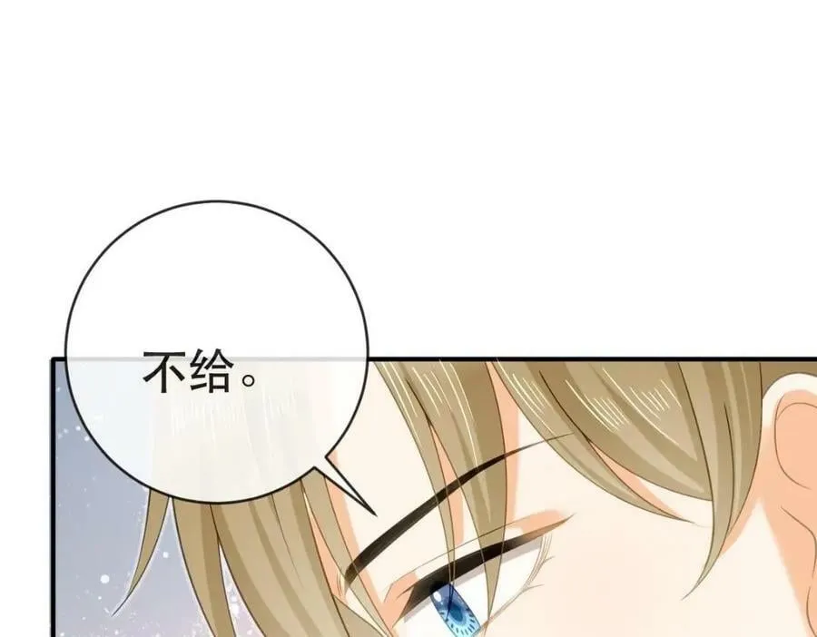85 惩罚 第16页