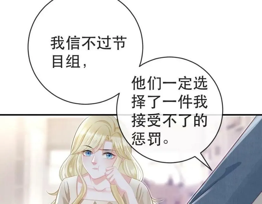 85 惩罚 第18页
