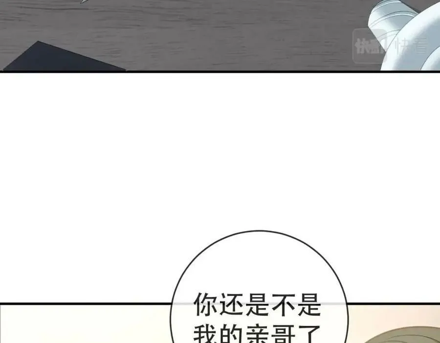85 惩罚 第20页