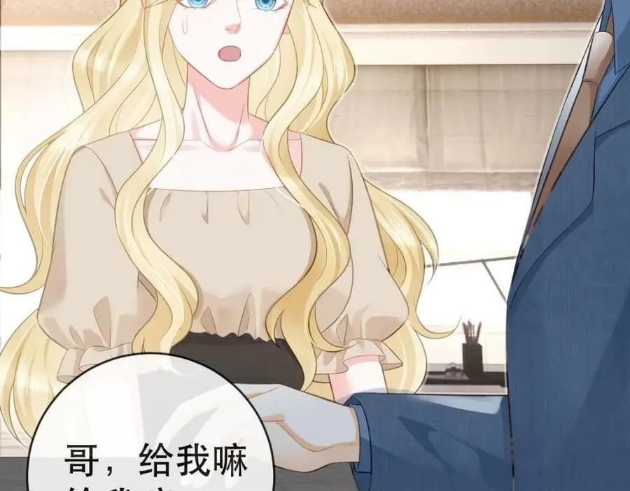 85 惩罚 第22页