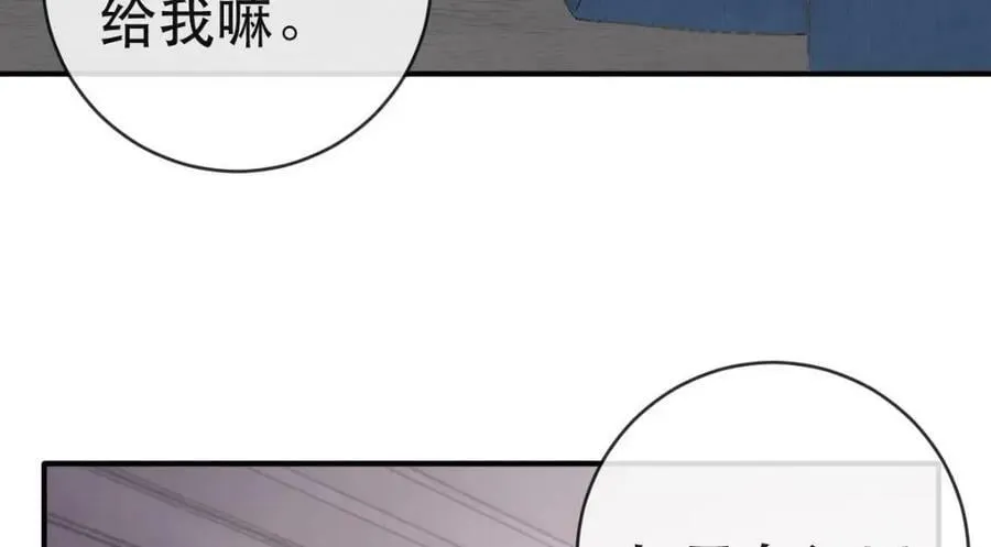 85 惩罚 第23页