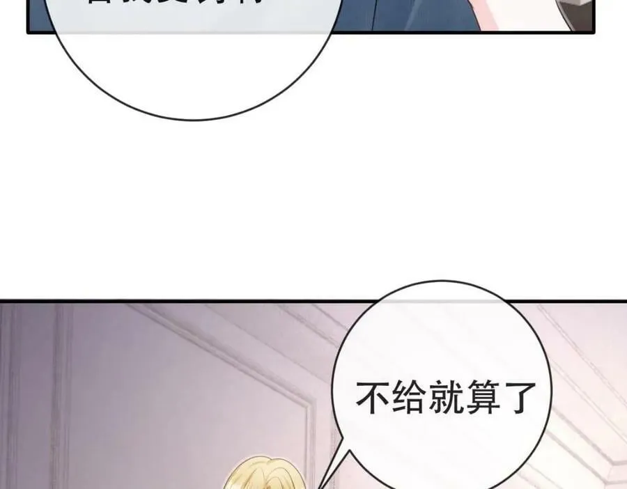 85 惩罚 第26页