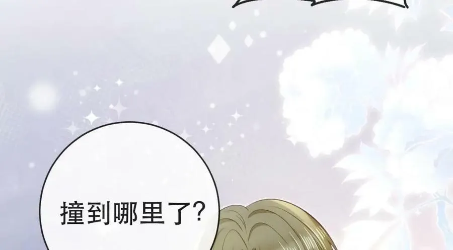 85 惩罚 第31页