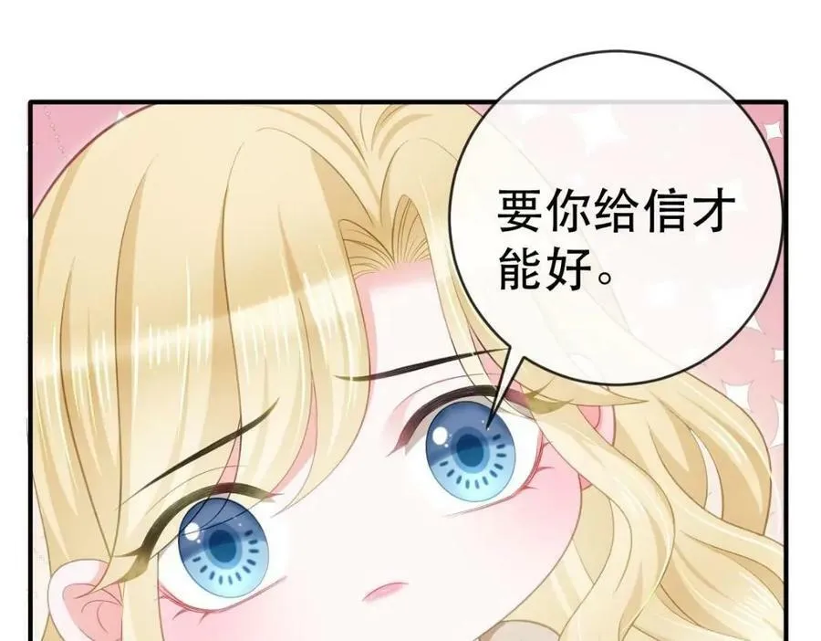 85 惩罚 第36页