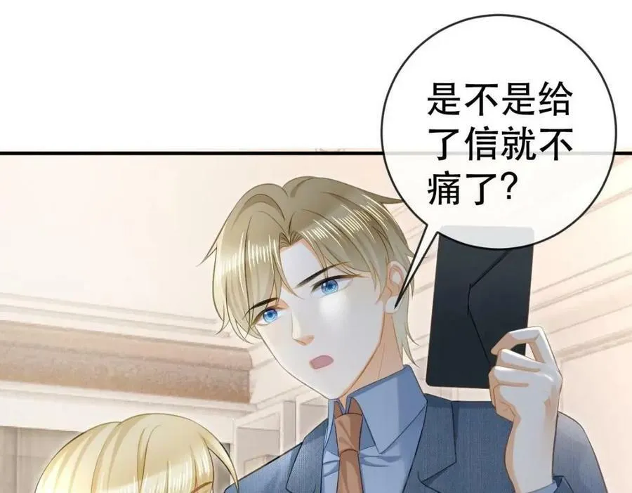 85 惩罚 第38页