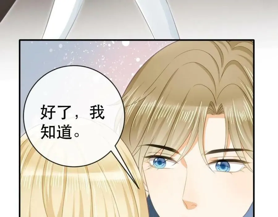 85 惩罚 第44页