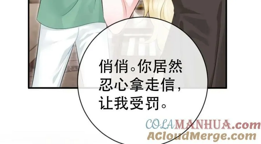 85 惩罚 第57页