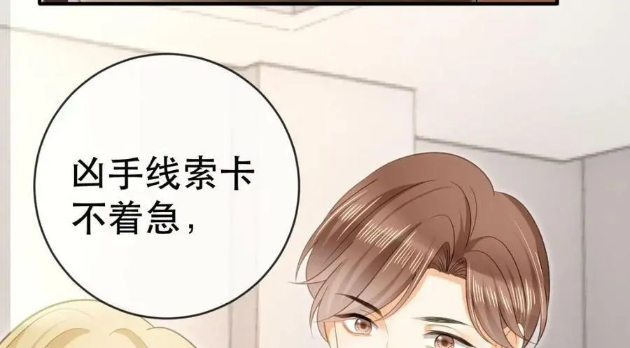 85 惩罚 第63页