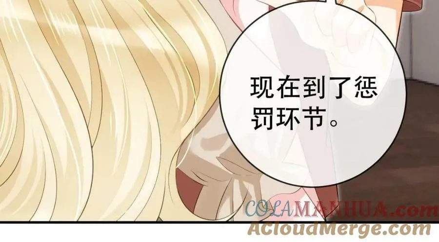 85 惩罚 第65页