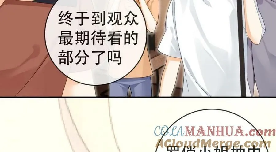 85 惩罚 第69页