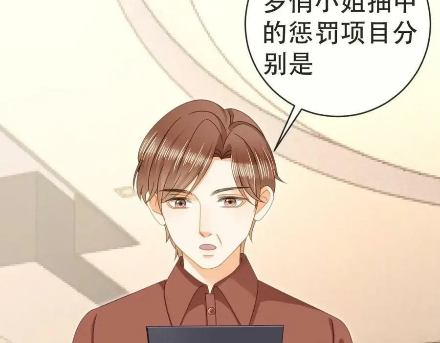 85 惩罚 第70页