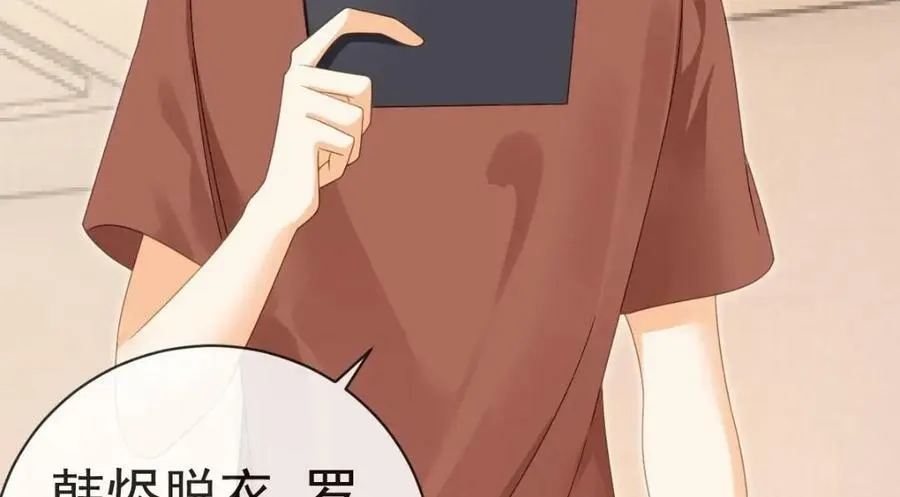 85 惩罚 第71页