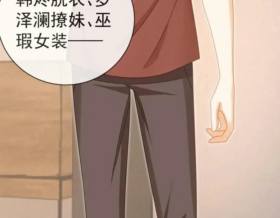 85 惩罚 第72页