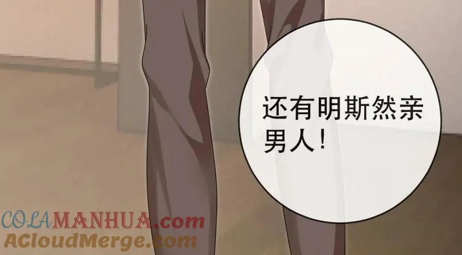 85 惩罚 第73页
