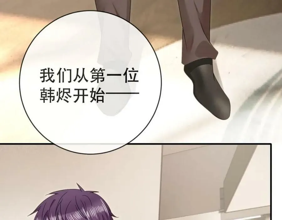 85 惩罚 第74页