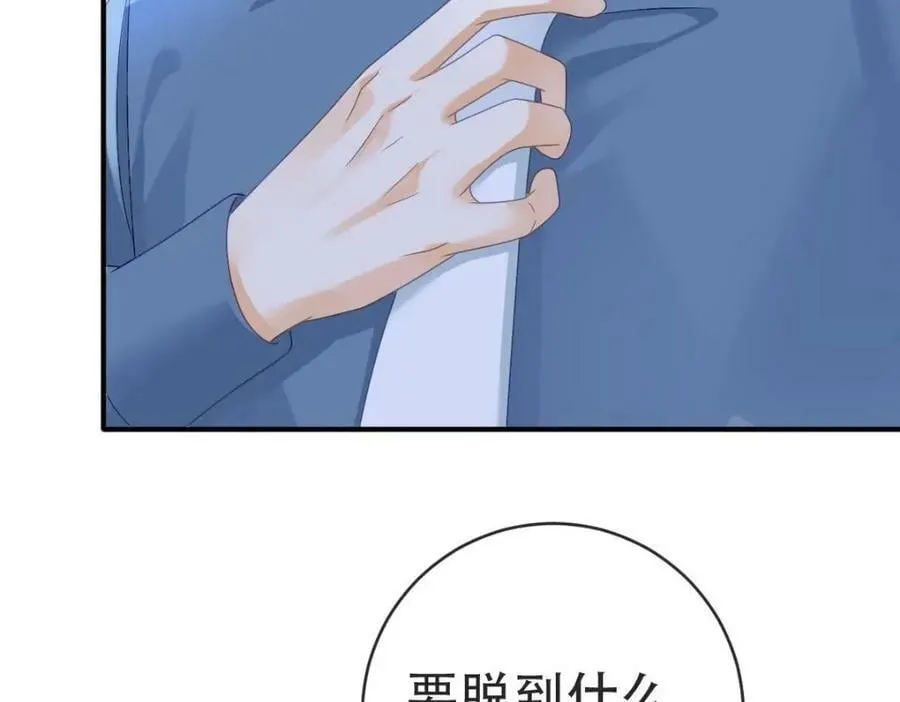 85 惩罚 第78页