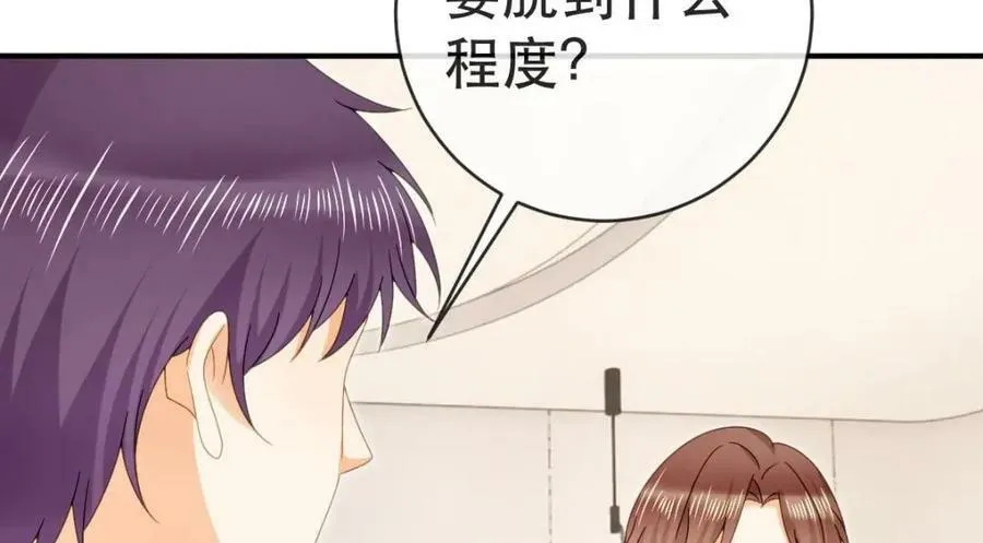 85 惩罚 第79页
