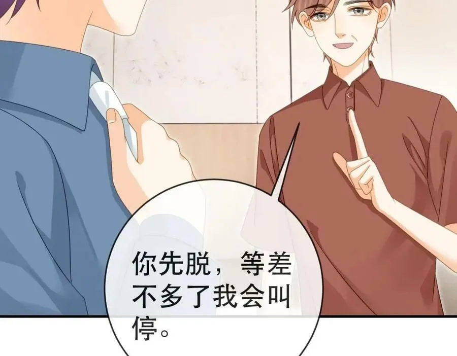 85 惩罚 第80页