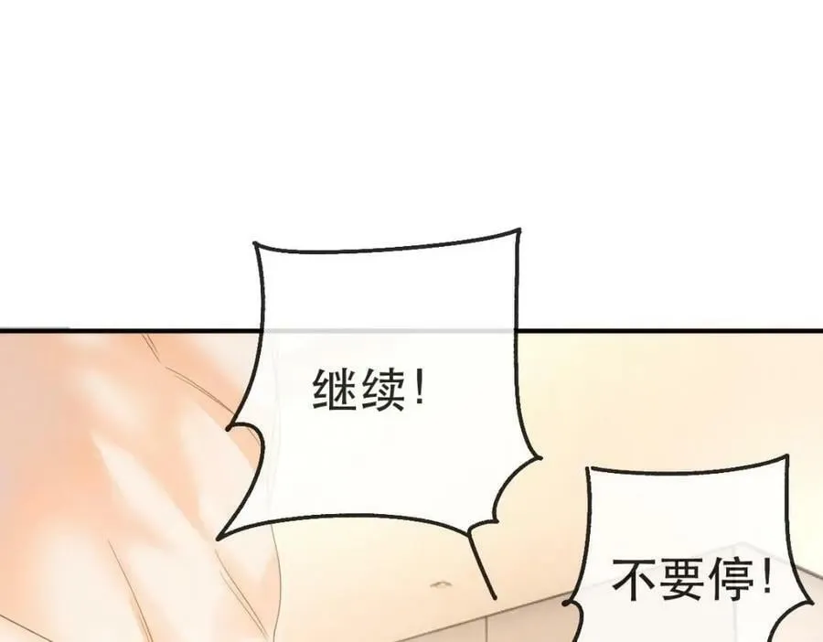 85 惩罚 第90页