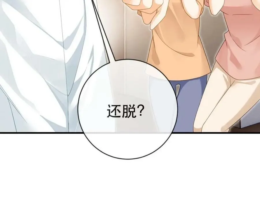 85 惩罚 第92页