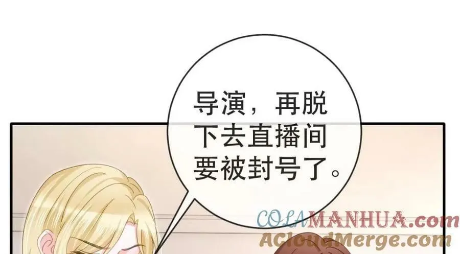 85 惩罚 第93页