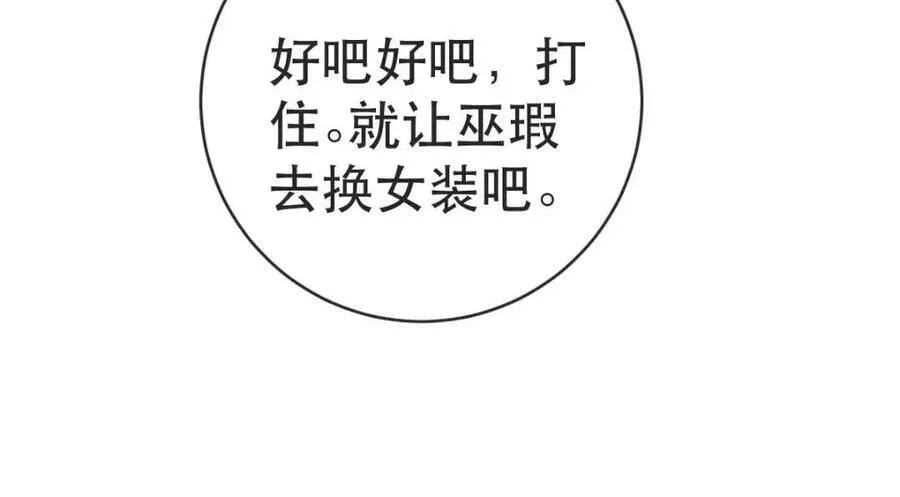 85 惩罚 第95页