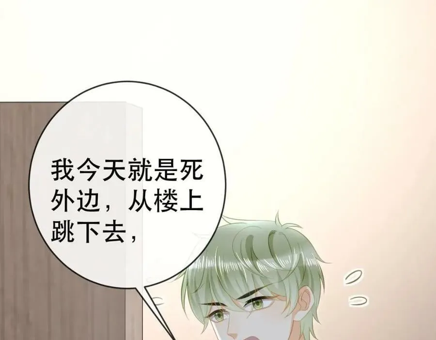 85 惩罚 第96页