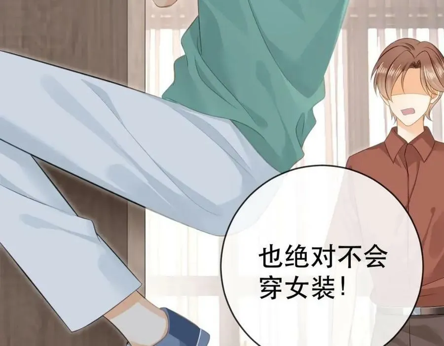 85 惩罚 第98页