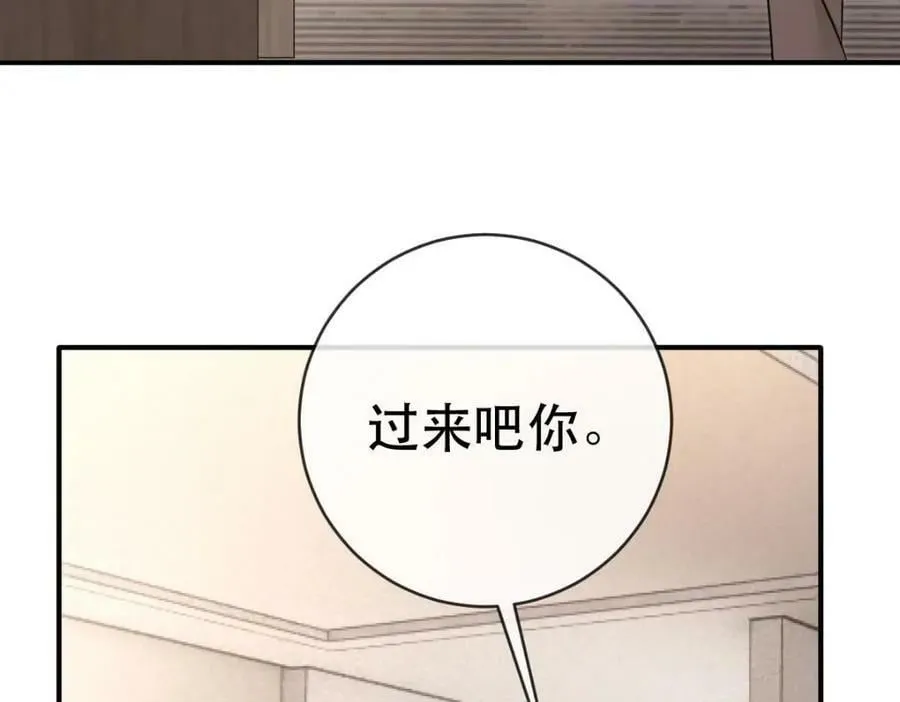 85 惩罚 第100页