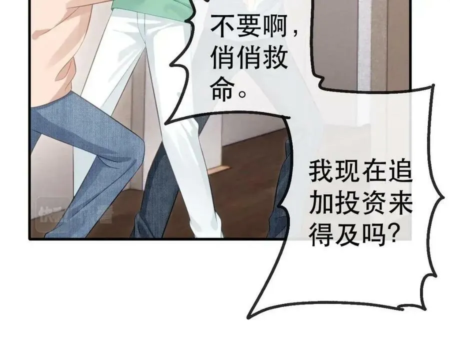 85 惩罚 第102页