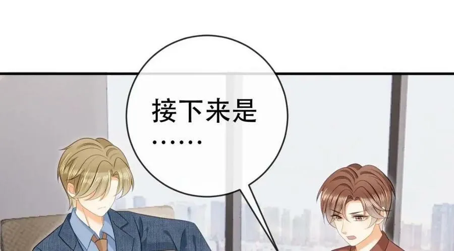 85 惩罚 第103页