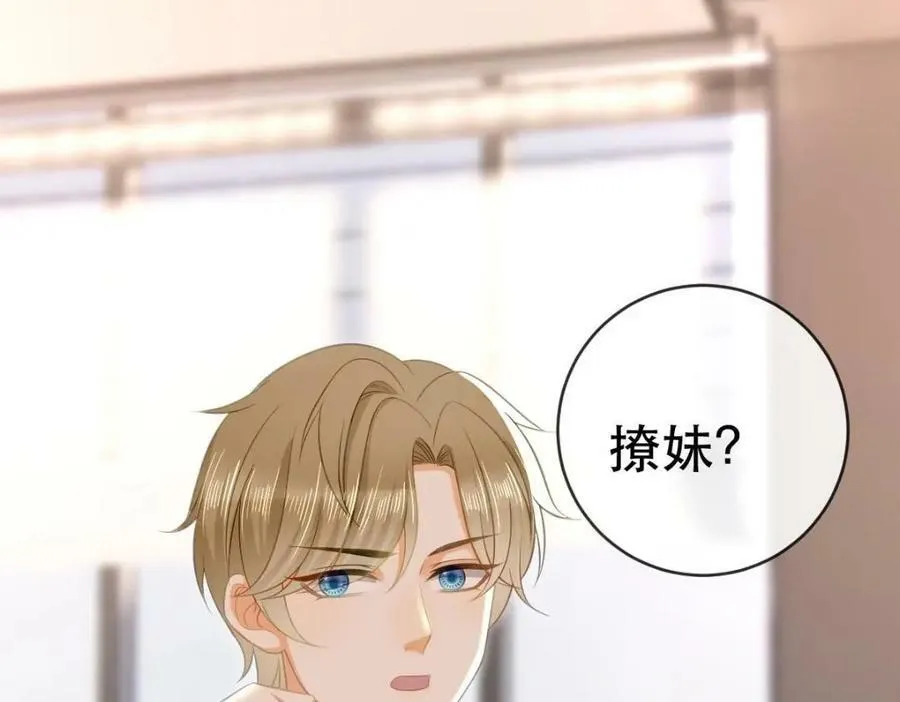 85 惩罚 第106页