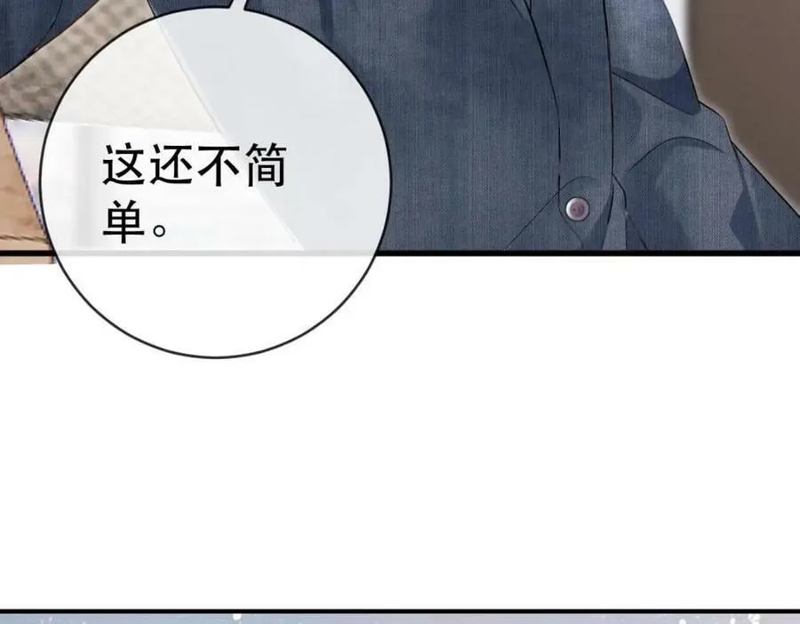 85 惩罚 第108页
