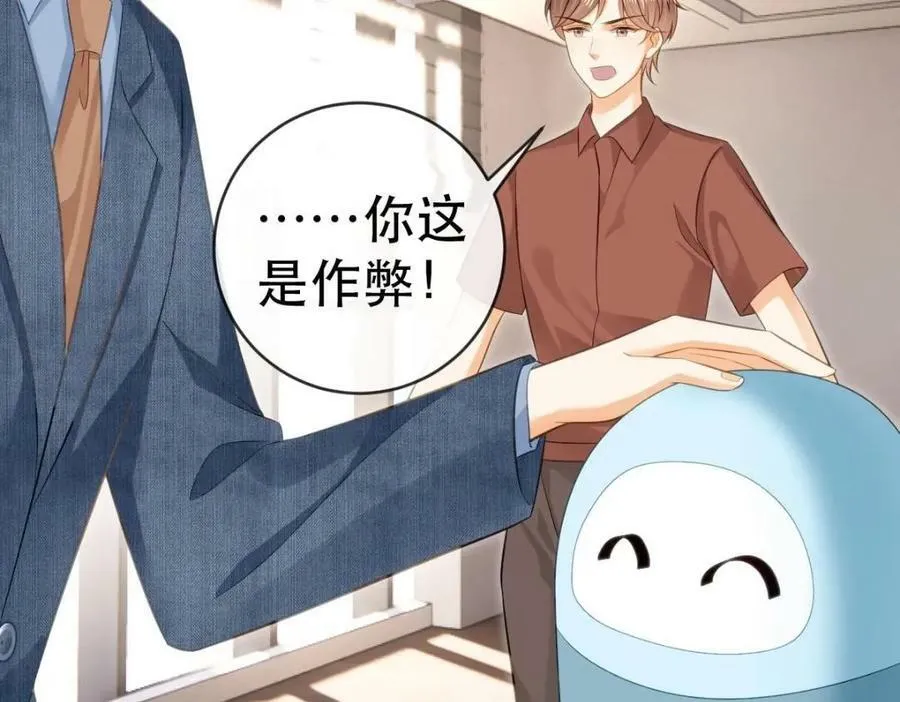 85 惩罚 第120页