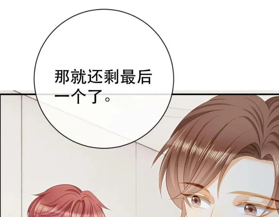 85 惩罚 第122页