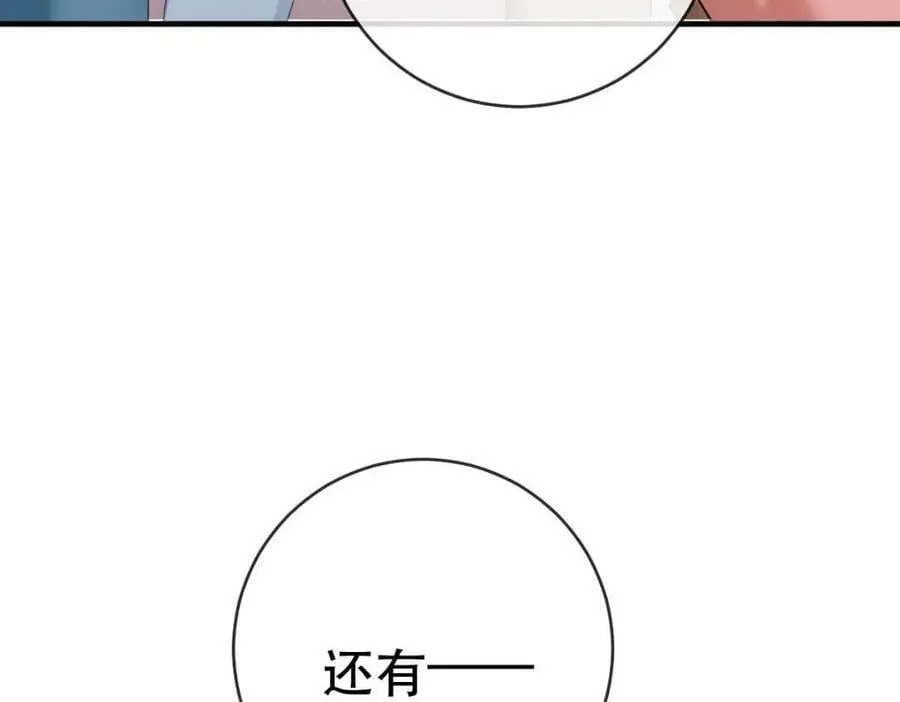 85 惩罚 第128页