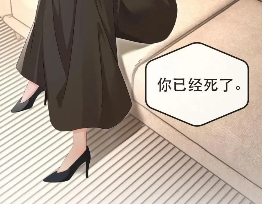 84 找出凶手 第8页