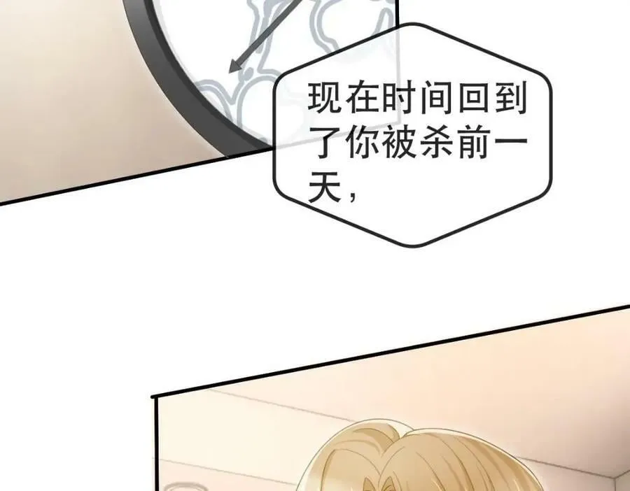 84 找出凶手 第10页