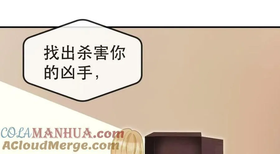 84 找出凶手 第13页
