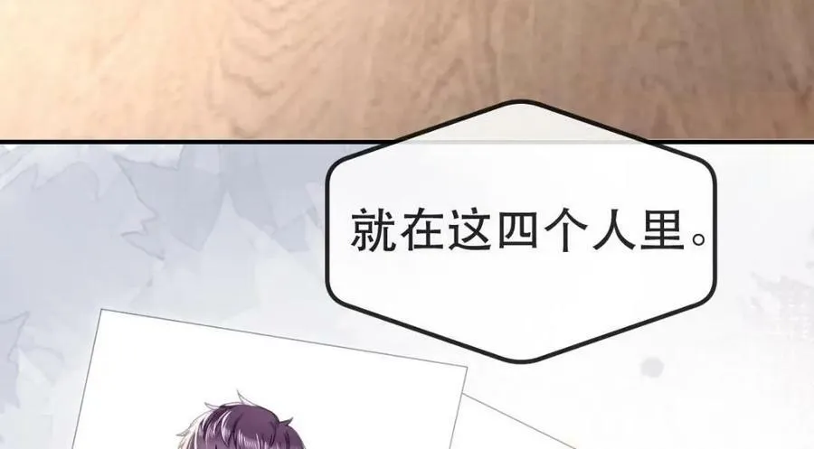 84 找出凶手 第15页