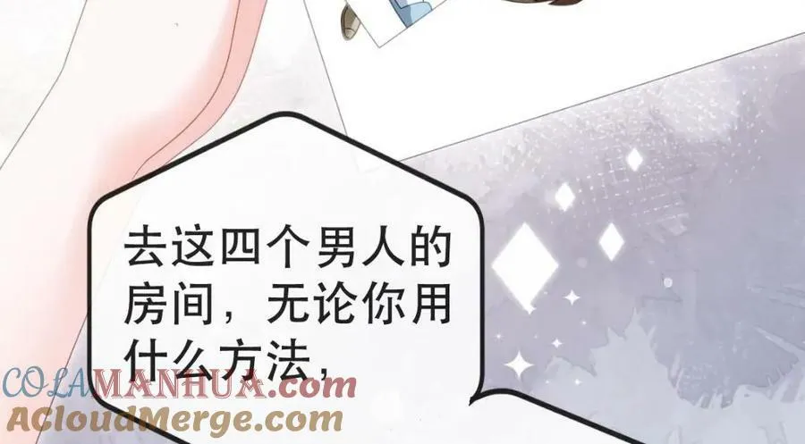 84 找出凶手 第17页