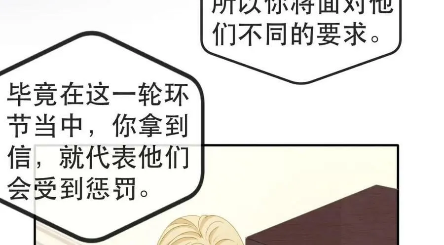 84 找出凶手 第19页