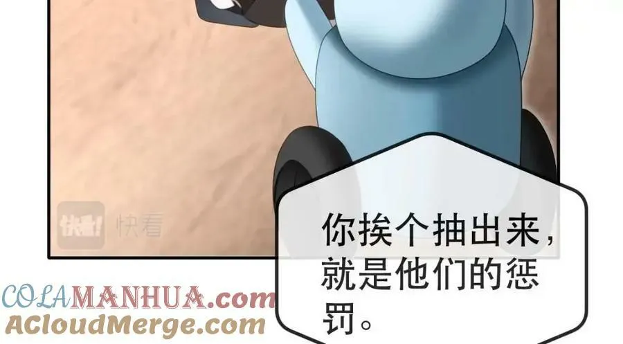 84 找出凶手 第21页