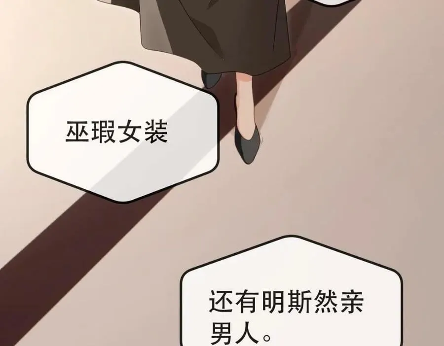 84 找出凶手 第28页