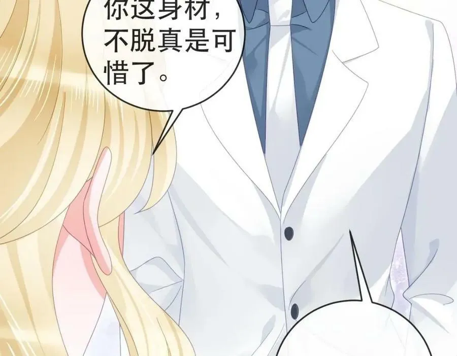 84 找出凶手 第34页