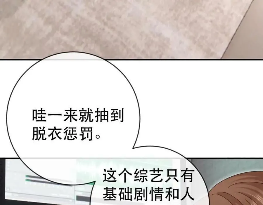84 找出凶手 第40页