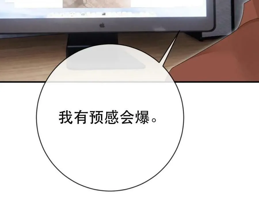 84 找出凶手 第42页