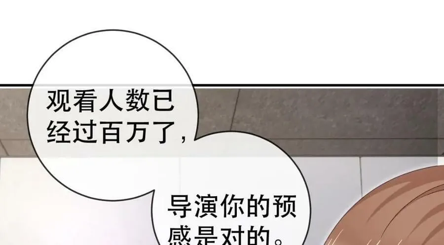84 找出凶手 第43页