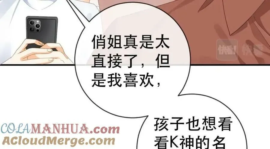 84 找出凶手 第45页
